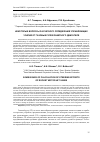 Научная статья на тему 'Некоторые вопросы расчетного определения управляющих усилий от газовых рулей ракетного двигателя'