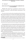 Научная статья на тему 'Некоторые вопросы расследования мошенничества в сети Интернет'