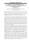 Научная статья на тему 'Некоторые вопросы рассмотрения гражданских исков об освобождении имущества, находящегося в залоге, от ареста, в том числе и в уголовном процессе'