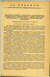 Научная статья на тему 'НЕКОТОРЫЕ ВОПРОСЫ САНИТАРНОГО БЛАГОУСТРОЙСТВА И САНИТАРНОГО НОРМИРОВАНИЯ В НОВОМ ЖИЛИЩНОМ СТРОИТЕЛЬСТВЕ В ГЕРМАНСКОЙ ДЕМОКРАТИЧЕСКОЙ РЕСПУБЛИКЕ'