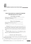 Научная статья на тему 'Некоторые вопросы сложности решения циклических игр на графах'