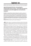 Научная статья на тему 'Некоторые вопросы социально-политического курса "китайская мечта о великом возрождении китайской нации"'