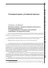 Научная статья на тему 'Некоторые вопросы совершенствования деятельности органов внутренних дел по предупреждению и раскрытию преступлений, совершаемых несовершеннолетними'