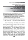 Научная статья на тему 'Некоторые вопросы совершенствования услуг в сфере безопасности дорожного движения'