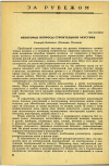 Научная статья на тему 'НЕКОТОРЫЕ ВОПРОСЫ СТРОИТЕЛЬНОЙ АКУСТИКИ'