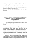 Научная статья на тему 'Некоторые вопросы судебной финансово кредитной экспертизы при расследовании незаконного получения кредита'