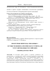 Научная статья на тему 'Некоторые вопросы, связанные с осуществлением арктического туризма, не урегулированные российским законодательством'