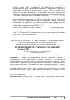 Научная статья на тему 'Некоторые вопросы, связанные с отграничением получения взятки, сопряженного с вымогательством, от мошенничества с использованием служебного положения'