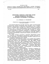 Научная статья на тему 'Некоторые вопросы сжигания углей Канско-Ачинского бассейна в крупных котельных установках'