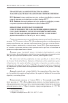 Научная статья на тему 'Некоторые вопросы уголовной ответственности за фальсификацию единого государственного реестра юридических лиц, реестра владельцев ценных бумаг и системы депозитарного учета (ст. 170¹ УК РФ)'