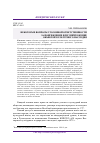 Научная статья на тему 'Некоторые вопросы уголовной ответственности за повреждение или уничтожение объектов культурного наследия'