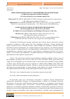 Научная статья на тему 'НЕКОТОРЫЕ ВОПРОСЫ ВОССТАНОВЛЕНИЯ ГОРОДСКОЙ СРЕДЫ (на примере городской службы комбината по благоустройству и озеленению города Ош)'