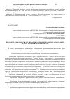 Научная статья на тему 'Некоторые возможности организации современного воспитания в работе педагога по физической культуре'