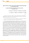 Научная статья на тему 'Некоторые задачи автоматизации проектирования в строительстве'