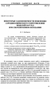 Научная статья на тему 'Некоторые закономерности изменения аэродинамическогосопротивления моделей пар тел при сверхзвуковом обтекании'