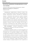 Научная статья на тему 'НЕКОТОРЫЕ ЗАКОНОМЕРНОСТИ КОМПОНЕНТНОГО СОСТАВА ТЕЛА ЧЕЛОВЕКА'