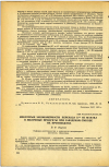 Научная статья на тему 'НЕКОТОРЫЕ ЗАКОНОМЕРНОСТИ ПЕРЕХОДА Sr90 ИЗ МОЛОКА В МОЛОЧНЫЕ ПРОДУКТЫ ПРИ ЗАВОДСКОМ СПОСОБЕ ИХ ПРОИЗВОДСТВА '
