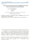 Научная статья на тему 'Некоторые закономерности процесса инфракрасной сушки семян подсолнечника для семенного фонда'