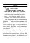 Научная статья на тему 'Некоторые закономерности равновесия между газом и жидкостью для Леннард-Джонсовых флюидов'