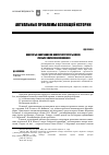 Научная статья на тему 'Некоторые замечания по вопросу структуры эпоса (четыре эпических поколения)'