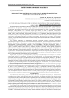 Научная статья на тему 'НЕКРОБАКТЕРИОЗ КРУПНОГО РОГАТОГО СКОТА В ЖИВОТНОВОДЧЕСКОМ ХОЗЯЙСТВЕ АЛМАТИНСКОЙ ОБЛАСТИ'