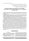 Научная статья на тему 'НЕКРОПОЛЬ ПРИ КОСТЕЛЕ БОЖЬЕГО ТЕЛА В НЕСВИЖЕ: АРХЕОЛОГИЯ, ИСТОРИЯ, АНТРОПОЛОГИЯ. ЧАСТЬ 2. КЛАДБИЩЕ ВОЗЛЕ КОСТЁЛА'