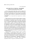 Научная статья на тему '"неладно что-то у цыган", или этнонимия в новогреческой фразеологии'