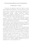 Научная статья на тему 'Нелегальная миграция: финский опыт анализа и решения проблем'