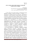 Научная статья на тему 'Нелегальные мирохозяйственные отношения: прошлое и настоящее'