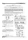 Научная статья на тему 'Нелинейная фильтрация для специального и степенного законов сопротивления среды'