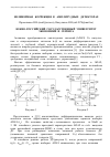 Научная статья на тему 'Нелинейная коррекция в амплитудных детекторах'