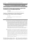 Научная статья на тему 'Нелинейная оптимизация режимных параметров точения методом штрафной функции'