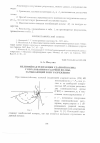 Научная статья на тему 'Нелинейная рефракция ударной волны с образованием ударной волны, замыкабщей зону разрежения'