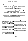 Научная статья на тему 'Нелинейно-оптическое детектирование терагерцевого излучения в периодически поляризованных кристаллах'