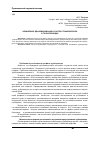 Научная статья на тему 'Нелинейное деформирование и распространение волн в трубопроводах'