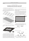 Научная статья на тему 'Нелинейное деформирование ортотропной мембраны, натянутой на жесткий каркас'