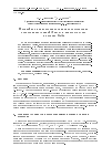 Научная статья на тему 'Нелинейное и анизотропное спиновое расщепление электронных уровней Ландау в наноструктурах на основе GaAs'