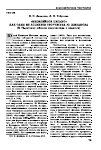 Научная статья на тему '«НЕЛИНЕЙНОЕ ПИСЬМО» КАК ОДИН ИЗ АСПЕКТОВ ТВОРЧЕСТВА Ю. ШИБАНОВА (К 75-летнему юбилею композитора и педагога)'