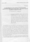 Научная статья на тему 'Нелинейное резонансное прохождение электромагнитных волн через неоднородный слой плотной плазмы'