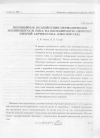 Научная статья на тему 'Нелинейное воздействие периодически меняющегося тока на бесконечную цепочку вихрей Абрикосова-Джозефсона'