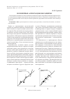 Научная статья на тему 'Нелинейные аспекты циклов развития'