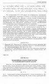 Научная статья на тему 'Нелинейные поперечные волны в слабонеоднородной плазме'