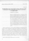 Научная статья на тему 'Нелинейные продольные волны деформации в твердом теле при импульсном лазерном воздействии'