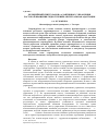 Научная статья на тему 'Нелинейный синтез закона адаптивного управления частотой вращения гидротурбины: интегральная адаптация'