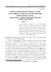 Научная статья на тему 'Нелокальные интегральные законы сохранения и тетрадные токи в теории Эйнштейна-Картана. II. Проблема гравитационной энергии и тетрадные токи'