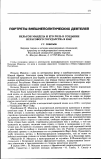 Научная статья на тему 'Нельсон Мандела и его роль в создании нерасового государства в юар'