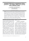 Научная статья на тему 'Nematode biodiversity in pomegranate (Punica granatum L.) and mulberry (Morus spp.) growing areas in Western Turkey'