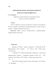 Научная статья на тему 'Немедикаментозне лікування синдрому пекучості порожнини рота'