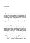 Научная статья на тему '«Немедленно отменить все незаконные формы снабжения»: обеспечение со-ветской региональной номенклатуры товарами широкого потребления (1943-1947 гг. )'