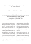 Научная статья на тему 'Немелкоклеточный рак легкого: клиническое использование молекулярно( генетических характеристик опухоли в прогнозировании результатов хирургического лечения'